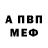 Амфетамин Розовый Dennis Gallagher