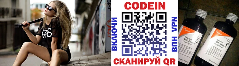 Codein напиток Lean (лин)  даркнет сайт  Удачный 