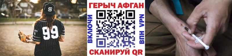 ГЕРОИН Heroin  блэк спрут   Удачный  закладка 