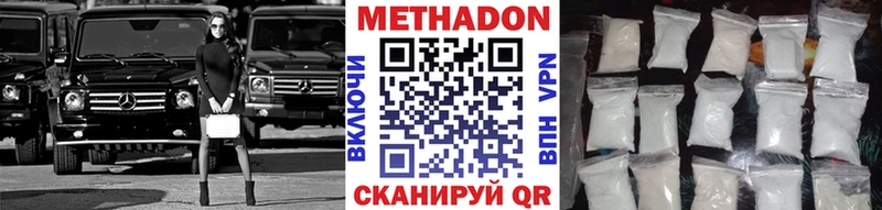 где купить   Удачный  Метадон VHQ 